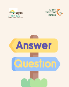 הנקה מבראשית ורד בוקאי