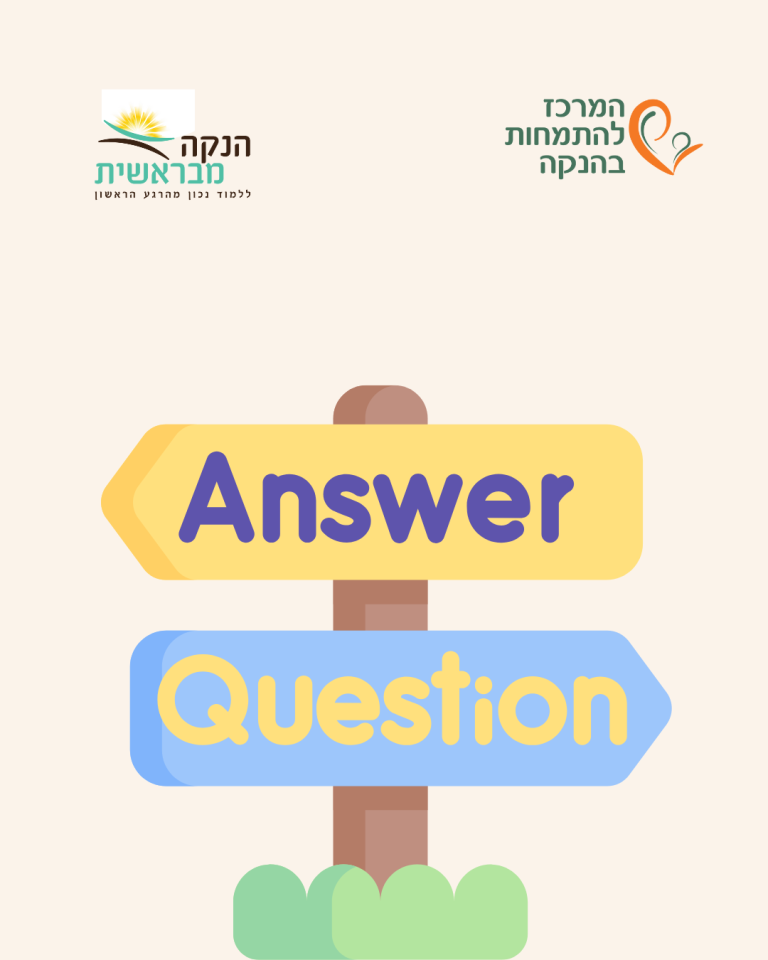 הנקה מבראשית ורד בוקאי