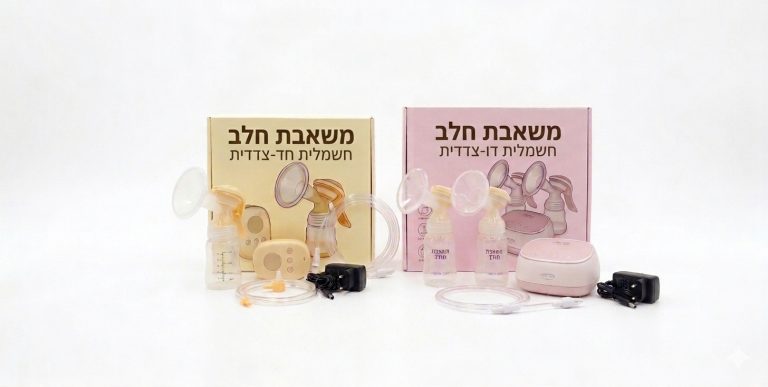 משאבת חלב חד-צדדית או דו-צדדית